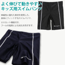画像をギャラリービューアに読み込む, チャンピオン スイムパンツ キッズ 男の子 水着 子供 130cm~160cm champion 130 140 150 160 ジュニア ボトムス ボーイズ こども スクール プール