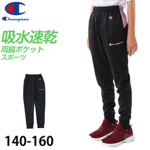 画像をギャラリービューアに読み込む, champion ロングパンツジャージ ガールズ ジャージ 下 140cm~160cm champion 140 150 160 ボトムス ズボン 女の子 子供 子ども (在庫限り)