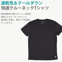 画像をギャラリービューアに読み込む, チャンピオン メンズ tシャツ インナー 半袖 メッシュ 吸汗速乾 クルーネック M-LL スポーツ 運動 下着 男性 紳士 肌着 アンダーウェア (在庫限り)