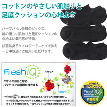 画像をギャラリービューアに読み込む, ヘインズ ソックス メンズ くるぶし 靴下 黒 3足組 23-25cm~27-29cm hanes 紳士 くつ下 スニーカー丈 綿混 足底クッション ハーフパイル コットン (在庫限り)