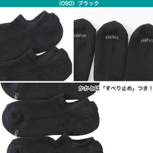 画像をギャラリービューアに読み込む, ヘインズ ソックス メンズ くるぶし 靴下 黒 3足組 23-25cm~27-29cm hanes 紳士 くつ下 スニーカー丈 綿混 足底クッション ハーフパイル コットン (在庫限り)