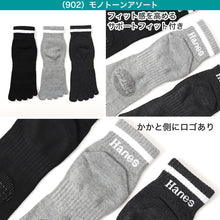 画像をギャラリービューアに読み込む, ヘインズ 5本指ソックス メンズ 3足組 靴下 ショートレングス ノンパイル コットン 25-27cm hanes 紳士 五本指 くつ下 25cm 25.5cm 26cm 26.5cm 27cm 綿混