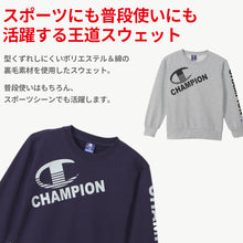 画像をギャラリービューアに読み込む, チャンピオン スウェット キッズ 綿 裏毛 グレー 黒 ネイビー ロゴ ダンス 部屋着 おでかけ おしゃれ アメカジ コーデ 130cm~160cm (champion 秋冬 こども 男の子 女の子 ジュニア トップス シャツ ルームウェア 130 140 150 160) (在庫限り)