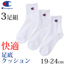 画像をギャラリービューアに読み込む, チャンピオン 靴下 ソックス キッズ 3足セット スポーツ クルー丈 厚手 クォーターレングス 19-24cm champion 子供 男の子 まとめ買い ロゴ 綿 クルーソックス (在庫限り)