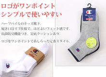 画像をギャラリービューアに読み込む, チャンピオン 靴下 ソックス キッズ 3足セット スポーツ クルー丈 厚手 クォーターレングス 19-24cm champion 子供 男の子 まとめ買い ロゴ 綿 クルーソックス (在庫限り)