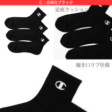 画像をギャラリービューアに読み込む, チャンピオン 靴下 ソックス 3足 セット 大きいサイズ 白 黒 グレー スポーツ ダンス クルー丈 厚手 23-25cm~27-29cm champion メンズ レディース まとめ買い ロゴ 綿素材 クルーソックス