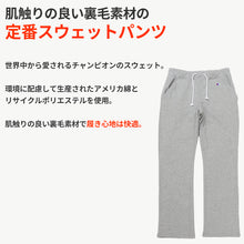 画像をギャラリービューアに読み込む, チャンピオン スウェットパンツ レディース ロングパンツ 綿素材 裏毛 グレー 黒 ネイビー ロゴ ダンス 部屋着 おでかけ おしゃれ アメカジ コーデ M・L (champion 秋冬 女性 女子 普段使い ズボン ボトムス ルームウェア M L)
