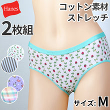 画像をギャラリービューアに読み込む, ヘインズ レディース ショーツ 2枚セット コットン 綿 やわらか インナー クロッチ タグなし 快適 着心地 肌触り M (Hanes M 下着 ウィメンズ 婦人 女性 2枚組 デイリー) (在庫限り)