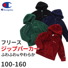 画像をギャラリービューアに読み込む, チャンピオン キッズ パーカー フリース 冬 もこもこ 子供服 男の子 女の子 100cm~160cm champion 秋冬 こども ジュニア ふわふわ トップス 100 110 120 130 140 150 160 (在庫限り)