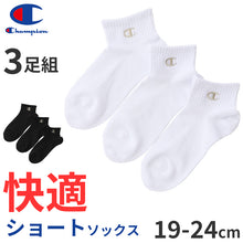 画像をギャラリービューアに読み込む, チャンピオン 靴下 ソックス キッズ 3足 セット 白 黒 グレー スポーツ ダンス ショート丈 厚手 19-24cm (champion まとめ買い ロゴ 綿素材 スニーカーソックス 19.0cm 19.5cm 20.0cm 20.5cm 21.0cm 21.5cm 22.0cm 22.5cm 23.0cm 23.5cm 24.0cm)