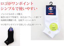 画像をギャラリービューアに読み込む, チャンピオン 靴下 ソックス キッズ 3足 セット 白 黒 グレー スポーツ ダンス ショート丈 厚手 19-24cm (champion まとめ買い ロゴ 綿素材 スニーカーソックス 19.0cm 19.5cm 20.0cm 20.5cm 21.0cm 21.5cm 22.0cm 22.5cm 23.0cm 23.5cm 24.0cm)