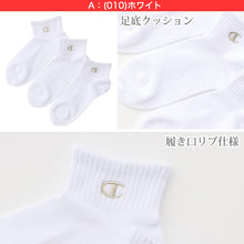 画像をギャラリービューアに読み込む, チャンピオン 靴下 ソックス キッズ 3足 セット 白 黒 グレー スポーツ ダンス ショート丈 厚手 19-24cm (champion まとめ買い ロゴ 綿素材 スニーカーソックス 19.0cm 19.5cm 20.0cm 20.5cm 21.0cm 21.5cm 22.0cm 22.5cm 23.0cm 23.5cm 24.0cm)