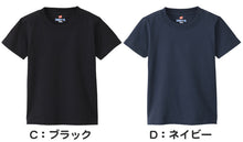 画像をギャラリービューアに読み込む, キッズ Tシャツ 半袖 綿100% クルーネック 無地 BEEFY-T ビーフィー 100 120 140 160 子供 子ども 丈夫 男の子 女の子 トップス インナー シンプル 洗濯タグなし 耐久性