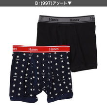 画像をギャラリービューアに読み込む, ボクサーパンツ ボクサーブリーフ ボクサー キッズ ジュニア 前開き 2枚組 130~160cm 子供 下着 男の子 パンツ 130 140 150 160 ジュニア インナー 綿 無地 柄