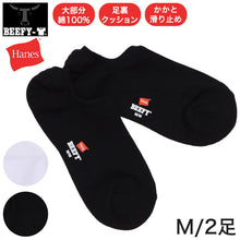 画像をギャラリービューアに読み込む, ヘインズ スニーカーソックス 靴下 メンズ くるぶし ソックス 2足組 足底クッション ハーフパイル コットン 25-27cm 紳士 男子 綿混 スポーツ 運動 部活 学校 通学