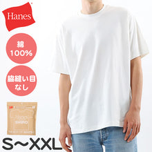 画像をギャラリービューアに読み込む, ヘインズ Tシャツ SHIRO 綿100% メンズ レディース ビジネス インナー S M L XL XXL Hanes 男性 紳士 パックT プレゼント 無地T 肉厚 ヘビーウェイト 父の日 白T SHIRO LL
