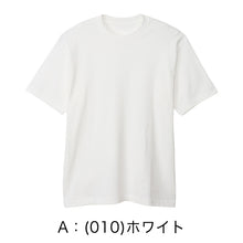 画像をギャラリービューアに読み込む, ヘインズ Tシャツ SHIRO 綿100% メンズ レディース ビジネス インナー S M L XL XXL Hanes 男性 紳士 パックT プレゼント 無地T 肉厚 ヘビーウェイト 父の日 白T SHIRO LL