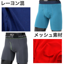 画像をギャラリービューアに読み込む, ボクサーブリーフ メンズ 下着 ヘインズ 前開き パンツ ムレ 無地 M L LL Hanes インナー ニオイ 通気性 ボクサー ブリーフ 男性 紳士 メッシュ 伸縮性 ストレッチ