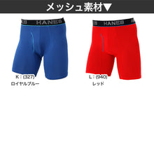 画像をギャラリービューアに読み込む, ボクサーブリーフ メンズ 下着 ヘインズ 前開き パンツ ムレ 無地 M L LL Hanes インナー ニオイ 通気性 ボクサー ブリーフ 男性 紳士 メッシュ 伸縮性 ストレッチ