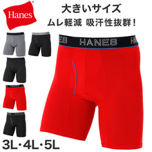 画像をギャラリービューアに読み込む, ボクサーブリーフ メンズ 下着 ヘインズ 前開き パンツ ムレ 無地 大きめ 3L 4L 5L Hanes インナー ニオイ 通気性 ボクサー 男性 メッシュ 伸縮性 ストレッチ (在庫限り)