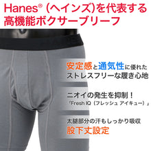画像をギャラリービューアに読み込む, ボクサーブリーフ メンズ 下着 ヘインズ 前開き パンツ ムレ 無地 大きめ 3L 4L 5L Hanes インナー ニオイ 通気性 ボクサー 男性 メッシュ 伸縮性 ストレッチ (在庫限り)