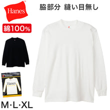 画像をギャラリービューアに読み込む, メンズ 長袖Tシャツ 綿100% 裏起毛 クルーネック スムース スエードニット 丸胴 脇縫い目なし タグレス インナー 肌着 ロンT 長袖シャツ 保温 暖かい 防寒 秋冬 コットン M L XL アメリカ綿 リブ袖口 タックイン 普段着 カジュアル Hanes ヘインズ
