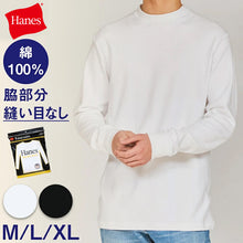 画像をギャラリービューアに読み込む, ヘインズ 長袖 シャツ 綿100% メンズ レディース インナー tシャツ トップス 秋冬 裏起毛 クルーネック M L XL 暖かい あったか コットン インナーシャツ