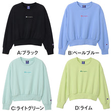 画像をギャラリービューアに読み込む, チャンピオン スウェット キッズ こども シャツ クルーネック 綿 ワンポイント シンプル 100cm~160cm (champion 100 110 120 130 140 150 160 丸首 ボーイズ ガールズ 子供 子ども) (在庫限り)