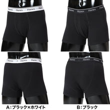 画像をギャラリービューアに読み込む, ヘインズ ボクサーブリーフ メンズ 下着 前開き パンツ 無地 M L LL Hanes インナー ニオイ ボクサー ブリーフ 男性 紳士 伸縮性 ストレッチ