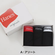 画像をギャラリービューアに読み込む, ヘインズ ボクサーパンツ メンズ 3枚組 前開き ボクサーブリーフ M L LL 下着 男性 ギフト インナー ボクサー パンツ 紳士 伸縮性 ストレッチ 綿 コットン