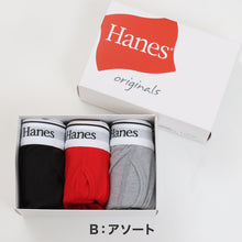 画像をギャラリービューアに読み込む, ヘインズ ボクサーパンツ メンズ 3枚組 前開き ボクサーブリーフ M L LL 下着 男性 ギフト インナー ボクサー パンツ 紳士 伸縮性 ストレッチ 綿 コットン