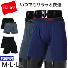 画像をギャラリービューアに読み込む, Hanes ボクサーパンツ メンズ 2枚組 ボクサーブリーフ 前開き 吸汗速乾 抗菌防臭 ストレッチ 男性下着 メンズ下着 M~LL ドライインナー 快適インナー アンダーウェア パンツ 男性インナー スポーツインナー ジム ランニング メンズパンツ ヘインズ