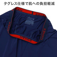 画像をギャラリービューアに読み込む, Hanes ボクサーパンツ メンズ 2枚組 ボクサーブリーフ 前開き 吸汗速乾 抗菌防臭 ストレッチ 男性下着 メンズ下着 M~LL ドライインナー 快適インナー アンダーウェア パンツ 男性インナー スポーツインナー ジム ランニング メンズパンツ ヘインズ