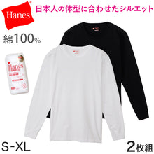 画像をギャラリービューアに読み込む, レディース tシャツ 長袖 クルーネック カットソー 綿100% ヘインズ ジャパンフィット 2枚組 S~XL Hanes 綿 コットン 無地