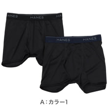 画像をギャラリービューアに読み込む, ヘインズ キッズ ボクサーパンツ 2枚組 ボクサーブリーフ 吸汗速乾 抗菌防臭 前開き 子供 男の子 下着 インナー ストレッチ 130~160cm ドライパンツ ジュニア キッズインナー 通学 体育 スポーツ 快適 Hanes