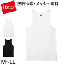 画像をギャラリービューアに読み込む, Hanes タンクトップ メンズ 冷感インナー メッシュ インナー 接触冷感 ノースリーブ 肌着 吸汗速乾 通気性 ストレッチ M~LL スポーツインナー ジム ランニング トレーニング 男性下着 涼しい 夏インナー 男性 メンズインナー ヘインズ