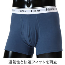 画像をギャラリービューアに読み込む, Hanes ボクサーパンツ メンズ ボクサーブリーフ コットン ボクサー 前開き メンズ下着 綿インナー メッシュインナー 吸汗速乾 M L LL 通気性 ストレッチ アンダーウェア 男性下着 メンズインナー 快適インナー 男性パンツ スポーツインナー