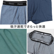 画像をギャラリービューアに読み込む, Hanes ボクサーパンツ メンズ ボクサーブリーフ コットン ボクサー 前開き メンズ下着 綿インナー メッシュインナー 吸汗速乾 M L LL 通気性 ストレッチ アンダーウェア 男性下着 メンズインナー 快適インナー 男性パンツ スポーツインナー