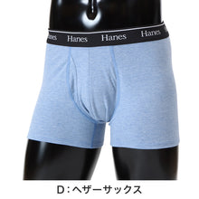 画像をギャラリービューアに読み込む, Hanes ボクサーパンツ メンズ ボクサーブリーフ コットン ボクサー 前開き メンズ下着 綿インナー メッシュインナー 吸汗速乾 M L LL 通気性 ストレッチ アンダーウェア 男性下着 メンズインナー 快適インナー 男性パンツ スポーツインナー