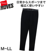 画像をギャラリービューアに読み込む, Hanes ヘインズ メンズ ロングタイツ 裏起毛 ソフトコンプレッション 吸汗速乾 UVカット ストレッチ 保温 スパッツ レギンス インナー 防寒 秋冬 スポーツ トレーニング M~LL ランニング アクティブウェア 普段着 重ね着 Hanes MOVES ヘインズムー
