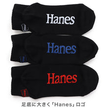画像をギャラリービューアに読み込む, Hanes ヘインズ 靴下 キッズ 3足組 ショート丈 ソックス 綿混 ノンパイル 足底サポート リブ ロゴ刺繍 子供 子ども ジュニア 男の子 女の子 ユニセックス 通学 普段履き スニーカー カジュアル くつ下 3足セット 19-24cm まとめ買い 洗い替え