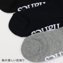 画像をギャラリービューアに読み込む, キッズ 靴下 3足組 スニーカーイン ソックス 綿混 つま先 かかと パイル 足底サポート 履き口リブ Hanes ヘインズ 子供 子ども 19-24cm ジュニア 男の子 女の子 小学生 通学 普段履き スニーカー くるぶし丈 3足セット まとめ買い 洗い替え