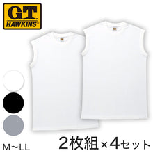 画像をギャラリービューアに読み込む, グンゼ G.T.HAWKINS サーフシャツ 2枚組×4セット M~LL (GUNZE GTホーキンス 綿100% メンズ)