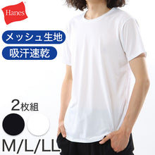 画像をギャラリービューアに読み込む, ヘインズ クルーネック Tシャツ メッシュ 2枚組 M~LL Hanes メンズ 下着 肌着 tシャツ シャツ インナー 半袖 丸首 速乾 スポーツ M L LL