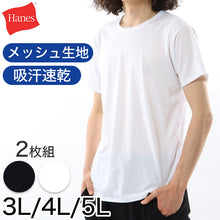 画像をギャラリービューアに読み込む, ヘインズ クルーネック Tシャツ メッシュ 2枚組 3L 4L 5L Hanes メンズ 下着 肌着 tシャツ シャツ インナー 半袖 丸首 速乾 スポーツ