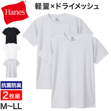 画像をギャラリービューアに読み込む, ヘインズ Tシャツ メンズ 2枚組 メッシュ 半袖 クルーネック 吸汗速乾 抗菌防臭 通気性 パックT ドライTシャツ インナー M~LL カジュアルTシャツ スポーツ 快適 Hanes MOVES