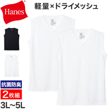 画像をギャラリービューアに読み込む, メンズ スリーブレスTシャツ 2枚組 メッシュ インナー ノースリーブ 吸汗速乾 抗菌防臭 タンクトップ 肌着 袖なし クルーネック 通気性 ドライ スポーツ トレーニング 3L~5L ランニング ジム 部屋干し 大寸 HANES