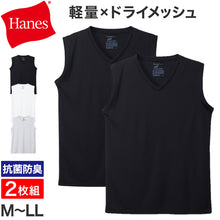画像をギャラリービューアに読み込む, Hanes インナー メンズ メッシュインナー 2枚組 ノースリーブ 肌着 吸汗速乾 抗菌防臭 通気性 スリーブレスシャツ 男性下着 夏インナー M~LL スポーツインナー ドライインナー ランニング ジム トレーニング 男性 メンズインナー 涼しい アンダーシャツ ヘインズ
