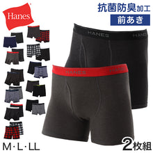 画像をギャラリービューアに読み込む, ボクサーパンツ メンズ Hanes ヘインズ ボクサーブリーフ 2枚組 綿混 ストレッチ 前開き インナー 下着 男性用 パンツ セット M~LL 柔らか フィット デイリー 無地 ブランド お得