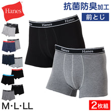 画像をギャラリービューアに読み込む, Hanes ボクサーパンツ メンズ 2枚組 ボクサーブリーフ 綿 ボクサー 前閉じ メンズ下着 コットンインナー ストレッチ アンダーウェア 男性下着 M~LL メンズインナー 快適インナー 男性パンツ シンプルボクサー スポーツインナー ヘインズ